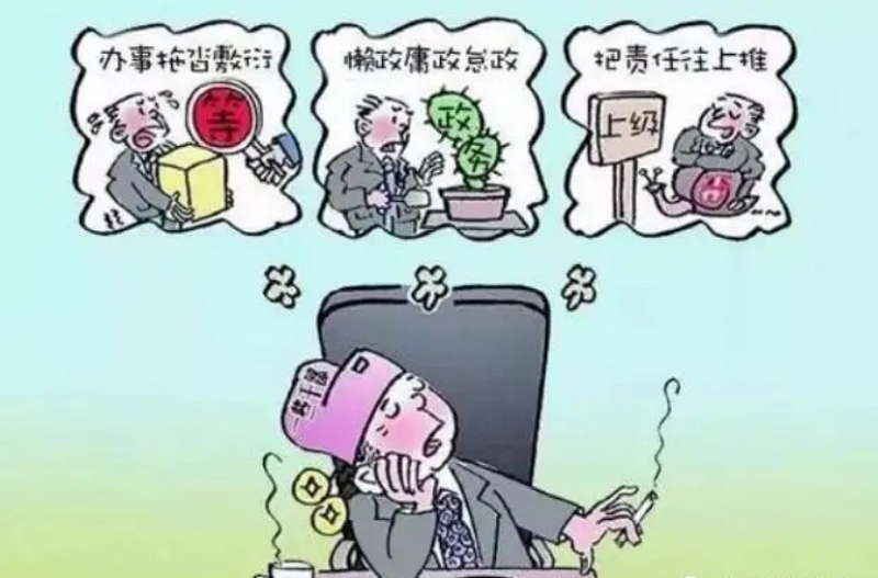 “學黨史、強作風、作表率”之作風建設（六）