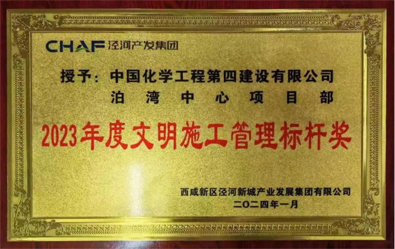 歡慶七十載，品牌引領(lǐng)在行動(dòng)（四）丨公司多個(gè)項(xiàng)目獲業(yè)主單位表彰