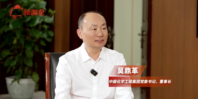 莫鼎革在《對(duì)話新國(guó)企》中都談了哪些內(nèi)容，文字實(shí)錄來了！